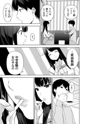 Seiso na Ane ga Suki nanoni, Bitch to Sex Shiteru Ore 2 Page #23