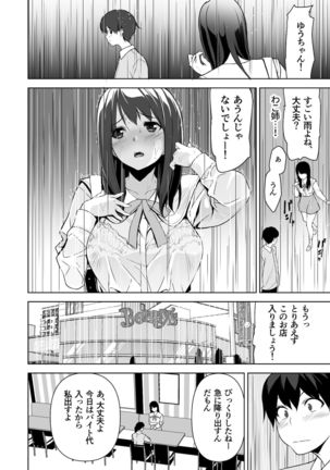 Seiso na Ane ga Suki nanoni, Bitch to Sex Shiteru Ore 2 Page #22