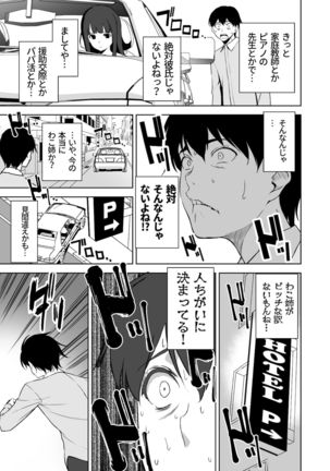 Seiso na Ane ga Suki nanoni, Bitch to Sex Shiteru Ore 2 Page #15