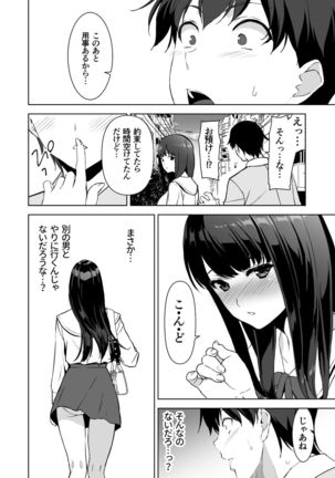 Seiso na Ane ga Suki nanoni, Bitch to Sex Shiteru Ore 2 Page #36