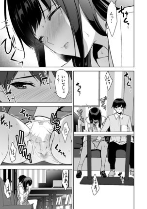 Seiso na Ane ga Suki nanoni, Bitch to Sex Shiteru Ore 2 Page #29
