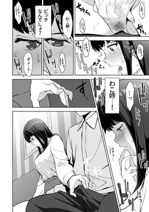 Seiso na Ane ga Suki nanoni, Bitch to Sex Shiteru Ore 2 Page #30