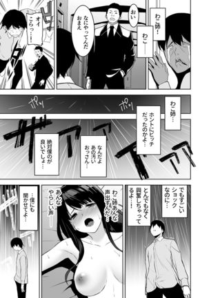 Seiso na Ane ga Suki nanoni, Bitch to Sex Shiteru Ore 2 Page #21