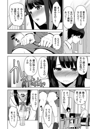 Seiso na Ane ga Suki nanoni, Bitch to Sex Shiteru Ore 2 Page #26