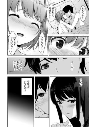 Seiso na Ane ga Suki nanoni, Bitch to Sex Shiteru Ore 2 Page #46