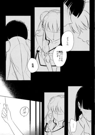 Ever Never Page #35