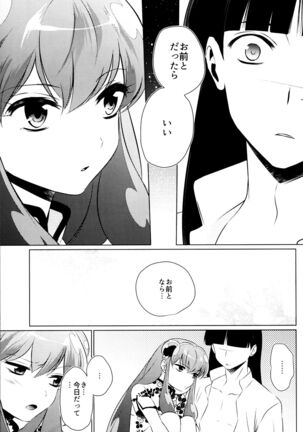 Ever Never Page #38