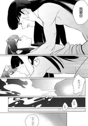 Ever Never Page #56