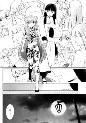 Ever Never Page #23