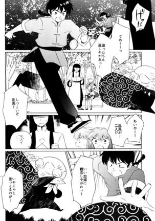 Ever Never Page #19