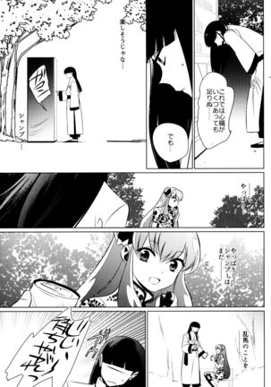 Ever Never Page #18