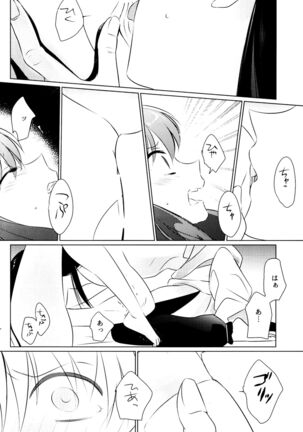 Ever Never Page #47