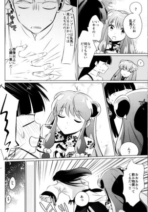 Ever Never Page #17