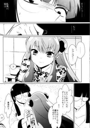Ever Never Page #13