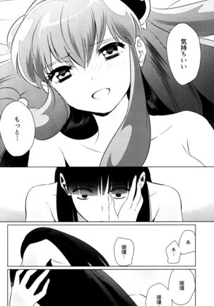 Ever Never Page #55