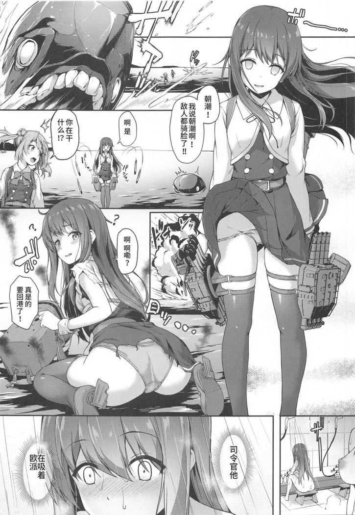Asashio-chan Yoru no Sakusen Kaigi!!