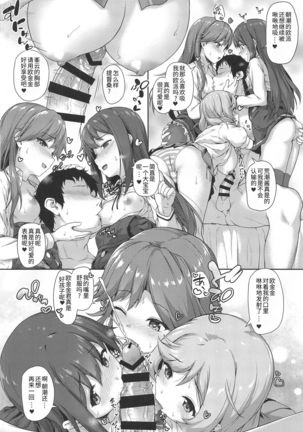 Asashio-chan Yoru no Sakusen Kaigi!! Page #20