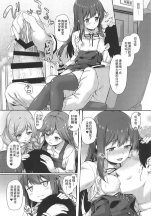 Asashio-chan Yoru no Sakusen Kaigi!! Page #24