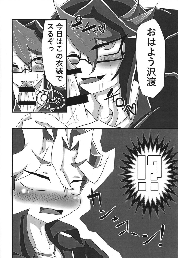 Iya demo Sono ki ni sa sete yaru!