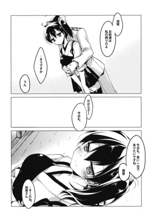 Asamadaki made Page #17