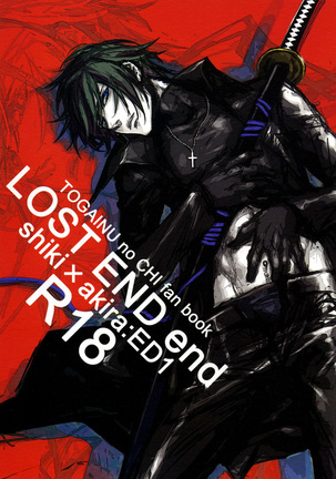 Togainu no Chi - Lost End