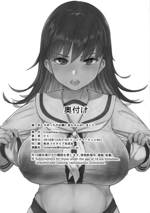 Ooicchi no Onaka ni Aka-chan ga Imashita Page #22