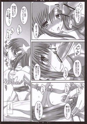 Gundam Seed Destiny - Mia Soushuuhen - Page 31