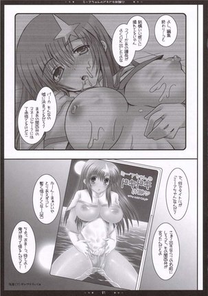 Gundam Seed Destiny - Mia Soushuuhen Page #80