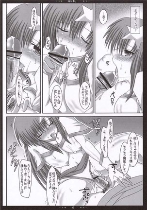 Gundam Seed Destiny - Mia Soushuuhen - Page 41