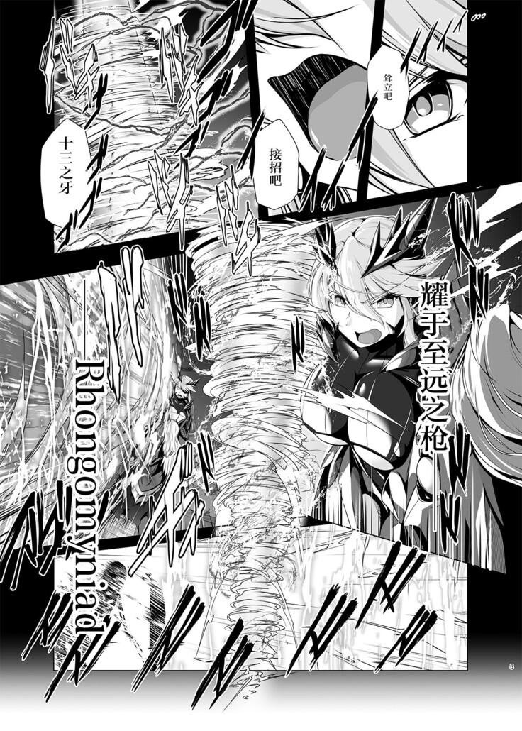 Hatenaki Ou no Chouai