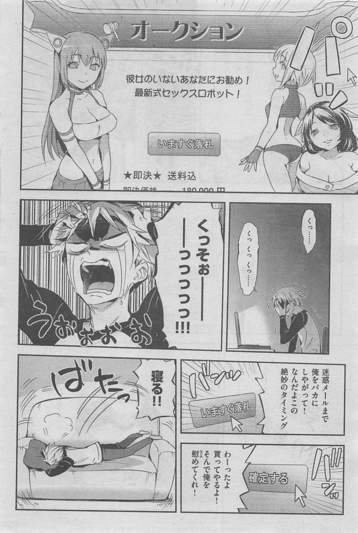 COMIC Kairakuten BEAST 2016-02