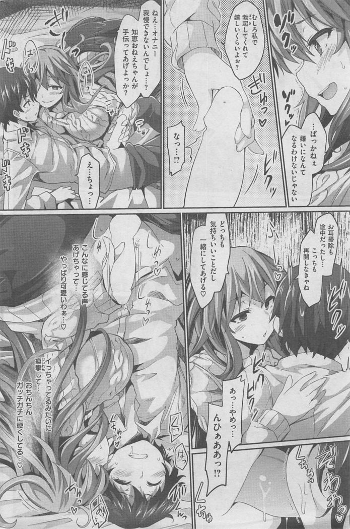 COMIC Kairakuten BEAST 2016-02