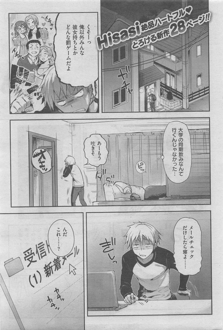 COMIC Kairakuten BEAST 2016-02