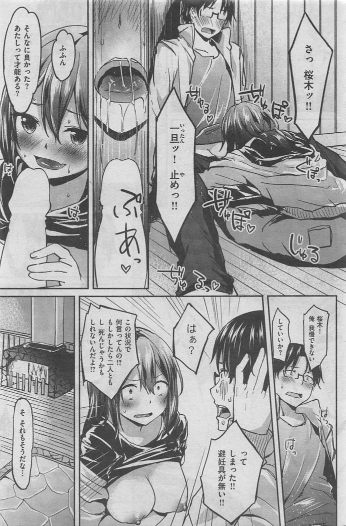 COMIC Kairakuten BEAST 2016-02