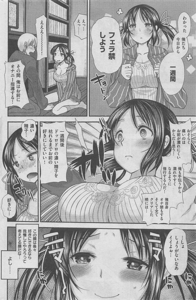 COMIC Kairakuten BEAST 2016-02