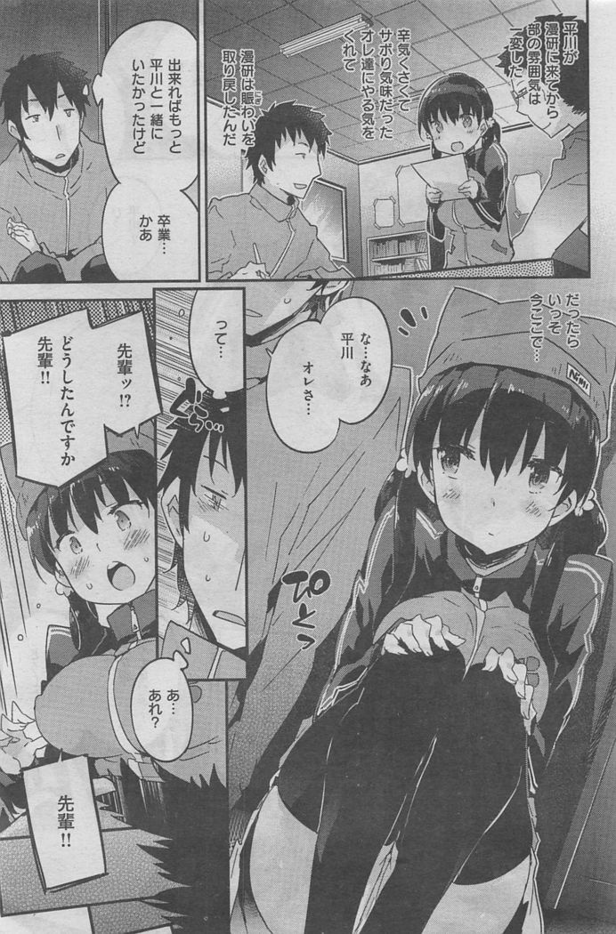COMIC Kairakuten BEAST 2016-02