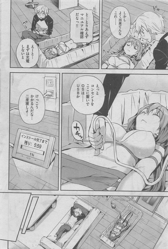 COMIC Kairakuten BEAST 2016-02