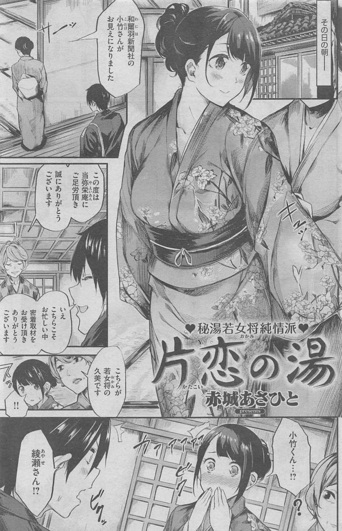 COMIC Kairakuten BEAST 2016-02