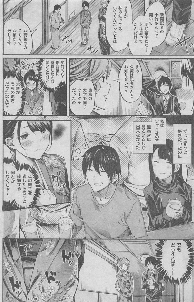 COMIC Kairakuten BEAST 2016-02