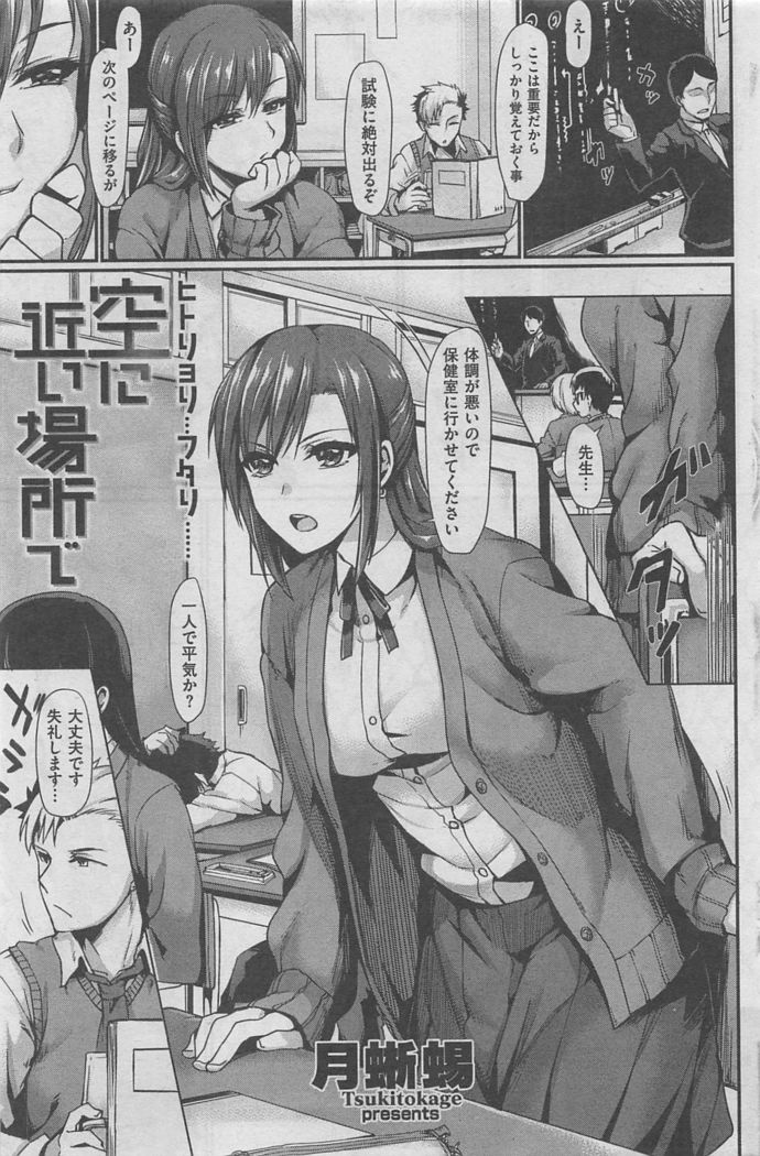 COMIC Kairakuten BEAST 2016-02