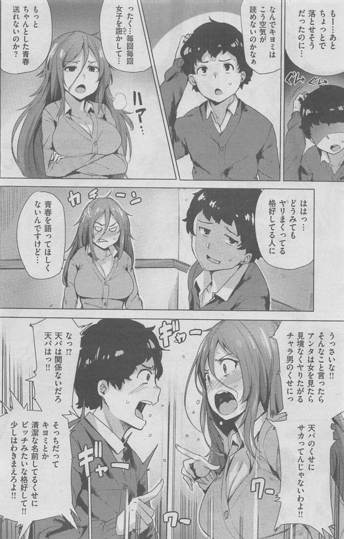 COMIC Kairakuten BEAST 2016-02