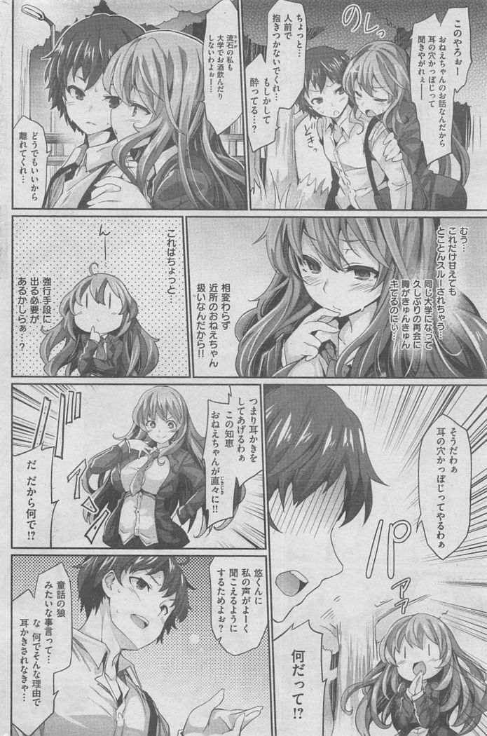 COMIC Kairakuten BEAST 2016-02