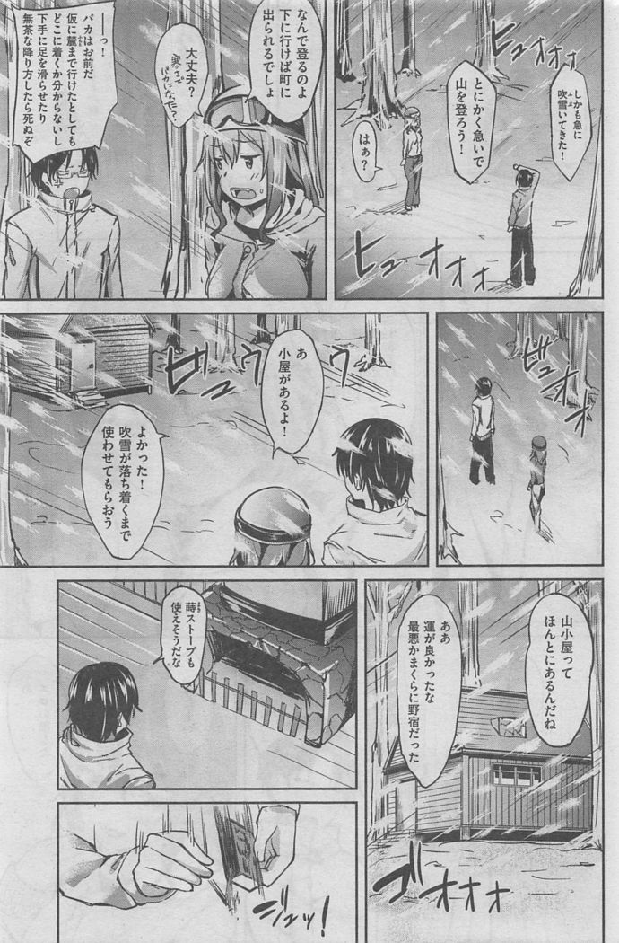 COMIC Kairakuten BEAST 2016-02