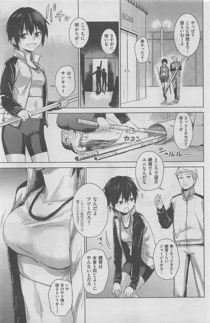 COMIC Kairakuten BEAST 2016-02