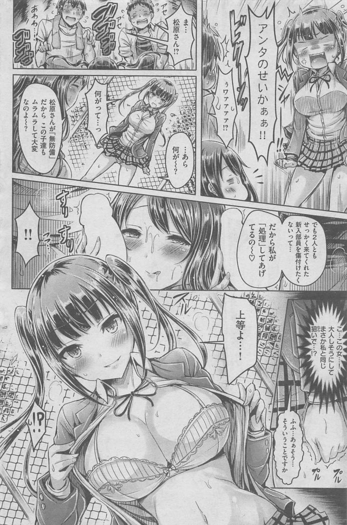 COMIC Kairakuten BEAST 2016-02
