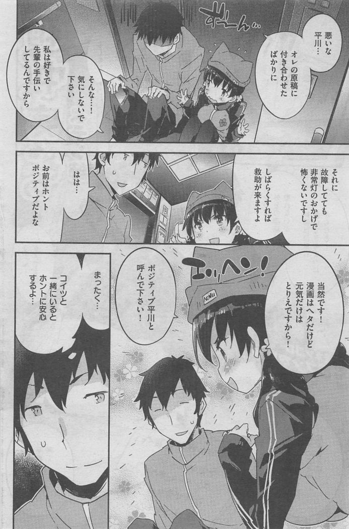 COMIC Kairakuten BEAST 2016-02