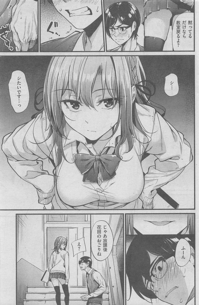 COMIC Kairakuten BEAST 2016-02
