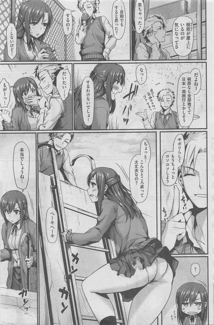 COMIC Kairakuten BEAST 2016-02