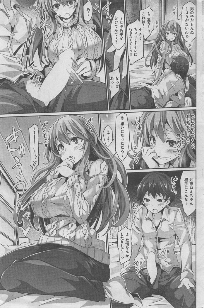 COMIC Kairakuten BEAST 2016-02
