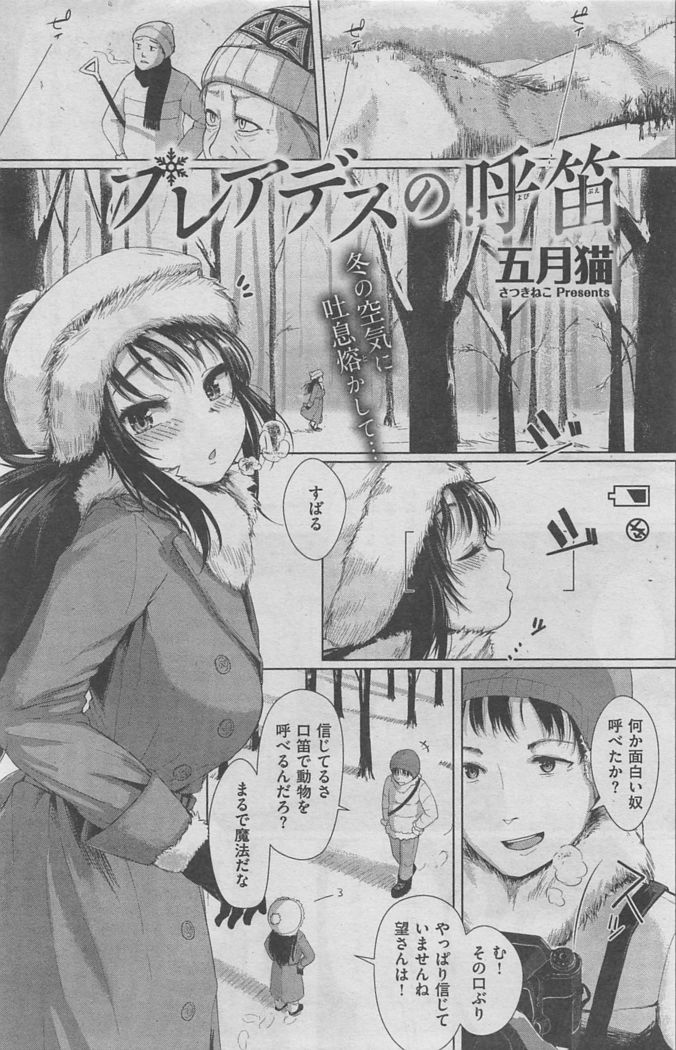 COMIC Kairakuten BEAST 2016-02